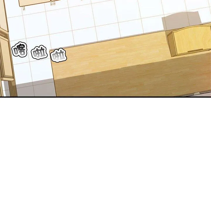 老师的课外教学 第1话 第105页