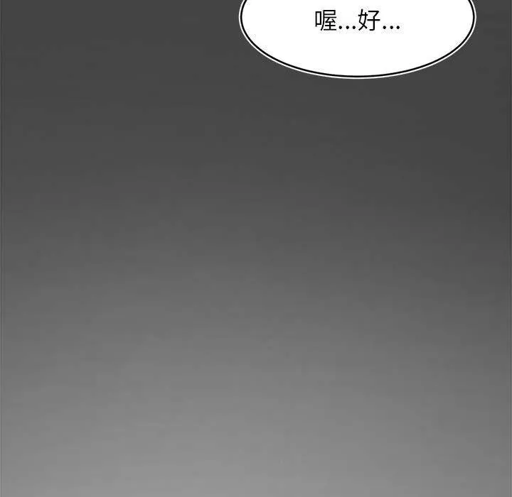 老师的课外教学 第1话 第222页