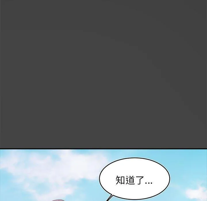 老师的课外教学 第1话 第178页