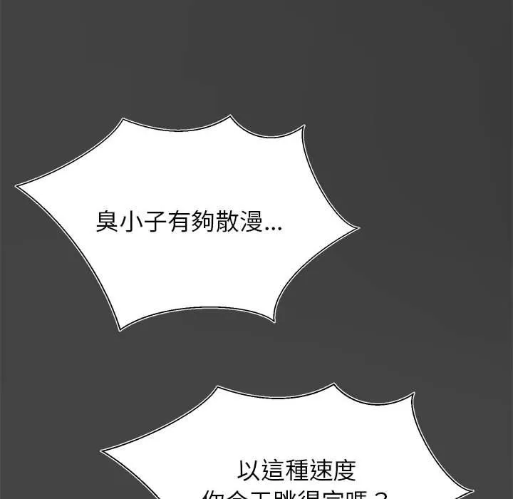老师的课外教学 第1话 第175页