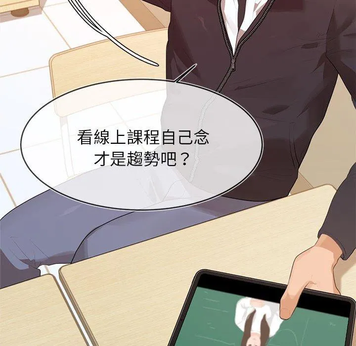 老师的课外教学 第1话 第118页