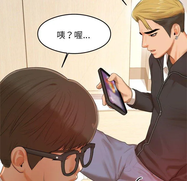 老师的课外教学 第1话 第72页