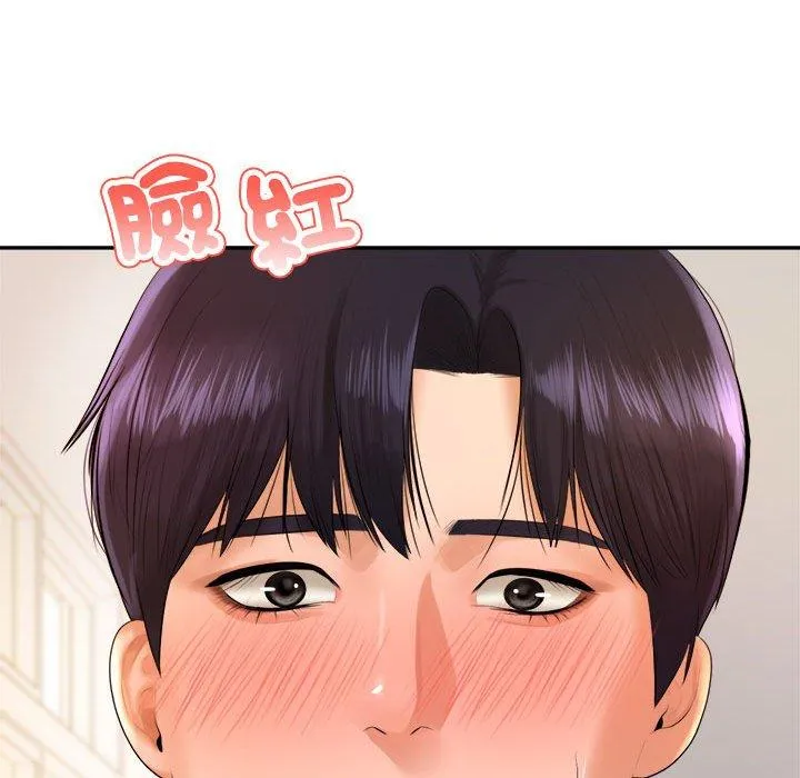 老师的课外教学 第1话 第310页