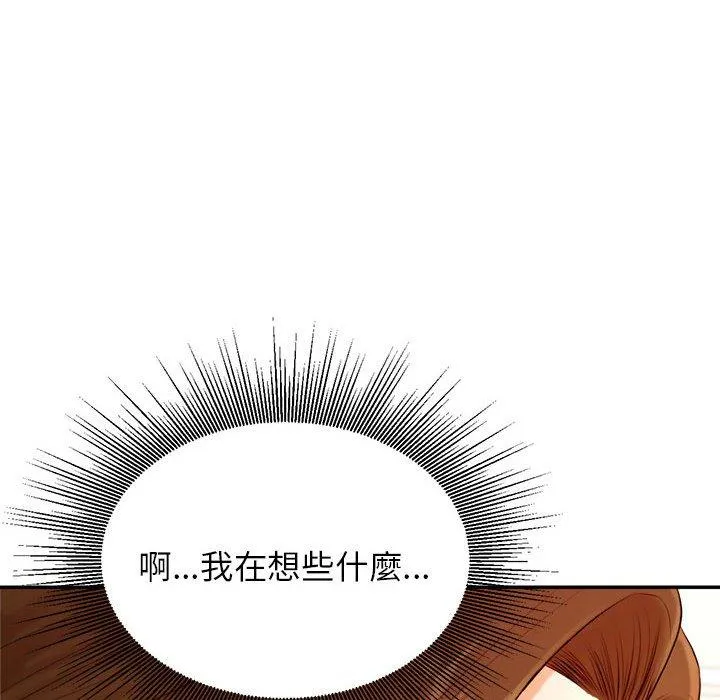 老师的课外教学 第1话 第227页