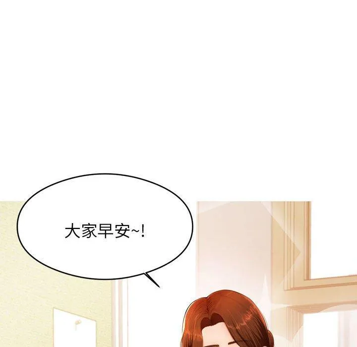 老师的课外教学 第1话 第106页