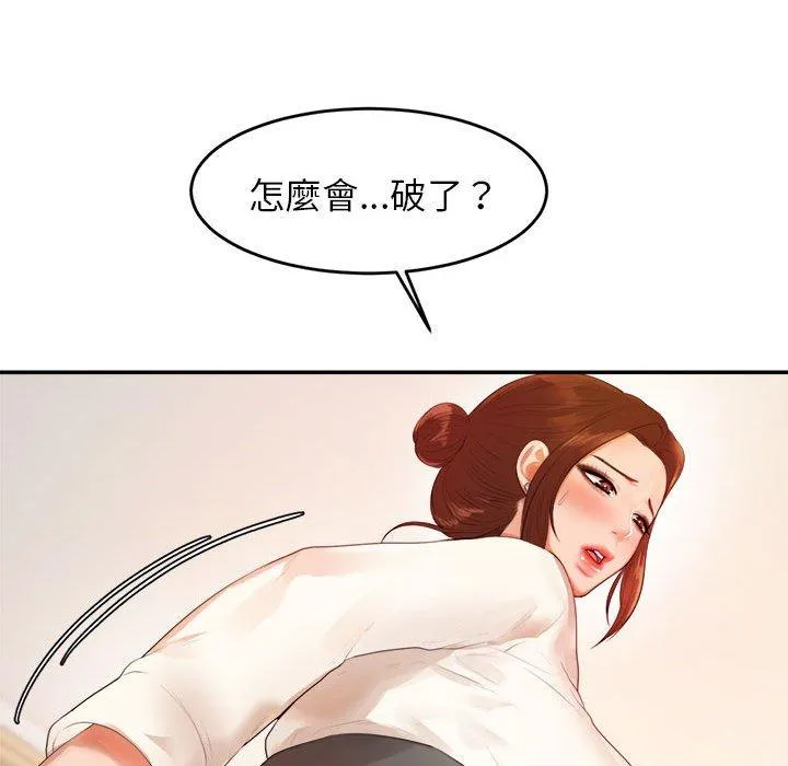 老师的课外教学 第1话 第274页