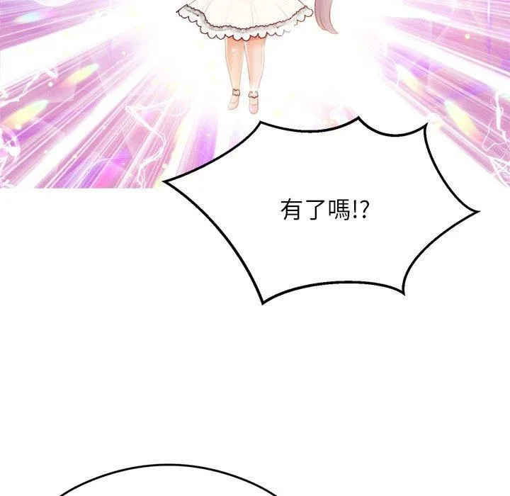 老师的课外教学 第1话 第65页