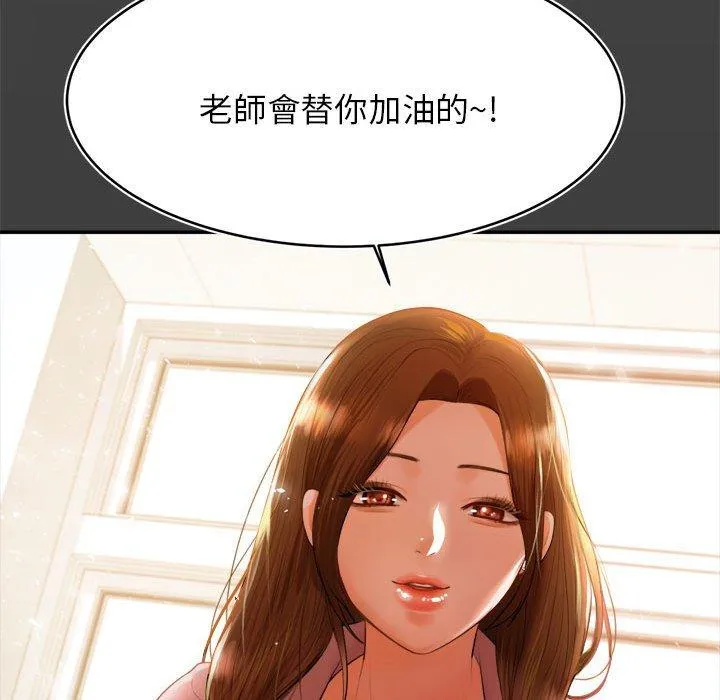 老师的课外教学 第1话 第218页