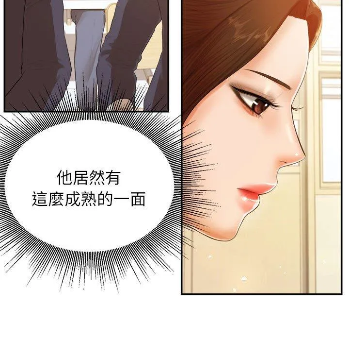老师的课外教学 第1话 第166页