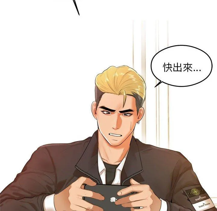 老师的课外教学 第1话 第60页