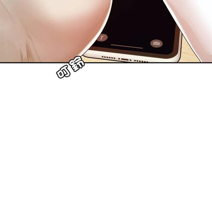 老师的课外教学 第1话 第39页