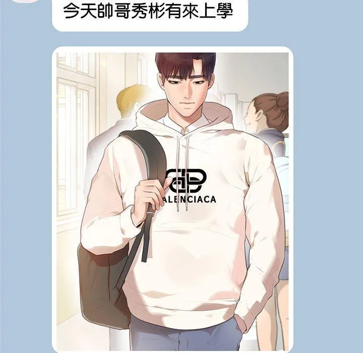 老师的课外教学 第1话 第41页