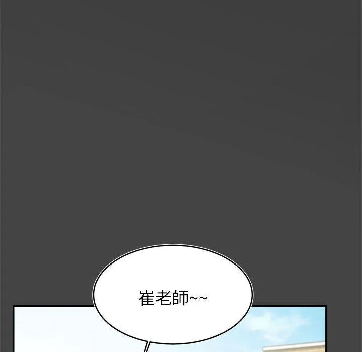 老师的课外教学 第1话 第182页