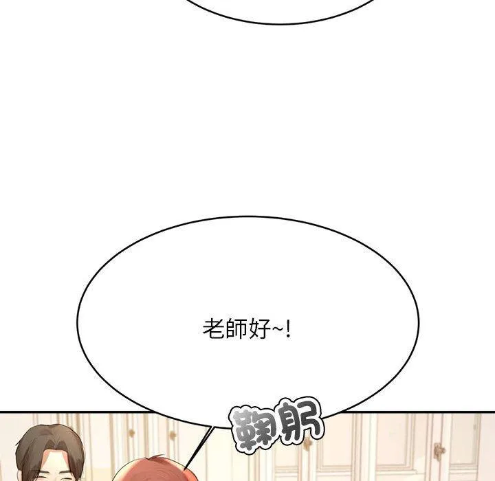 老师的课外教学 第1话 第255页