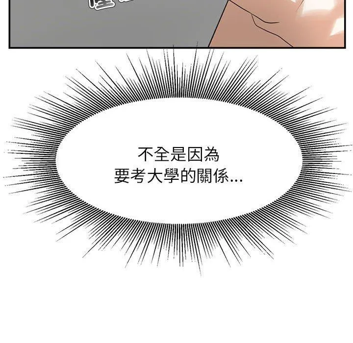老师的课外教学 第1话 第248页