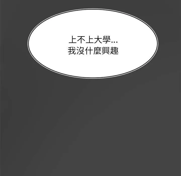 老师的课外教学 第1话 第213页