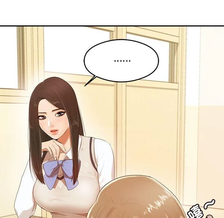 老师的课外教学 第1话 第55页