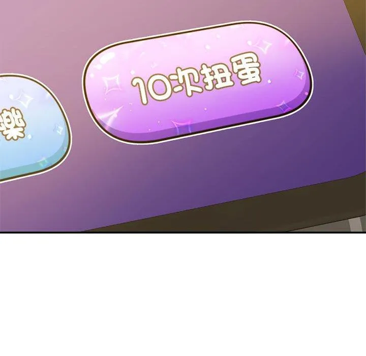 老师的课外教学 第1话 第63页
