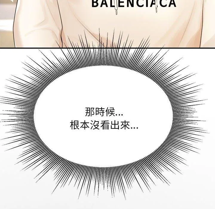 老师的课外教学 第1话 第169页