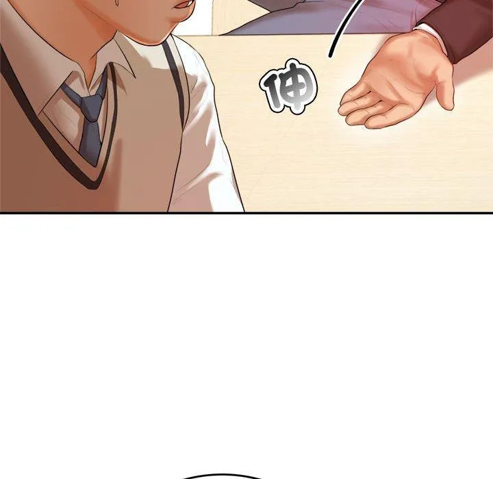 老师的课外教学 第1话 第73页