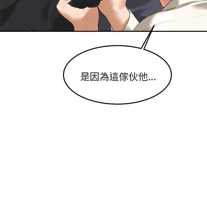 老师的课外教学 第1话 第302页