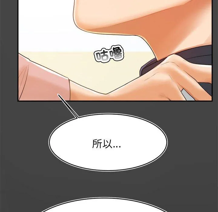 老师的课外教学 第1话 第217页