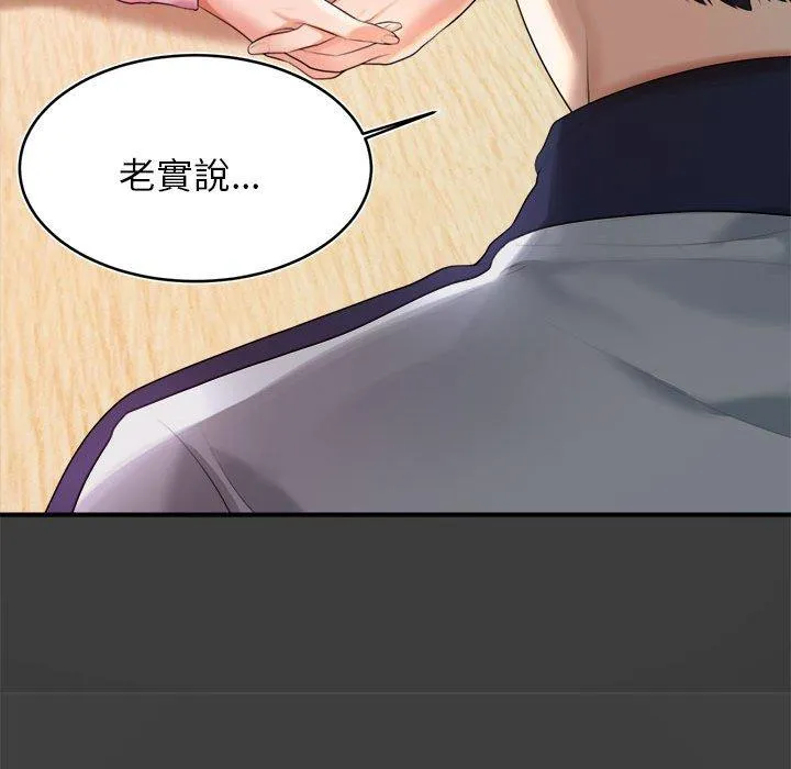 老师的课外教学 第1话 第212页