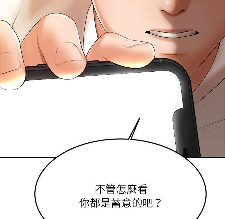 老师的课外教学 第1话 第289页