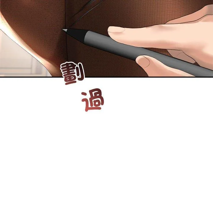 老师的课外教学 第1话 第266页