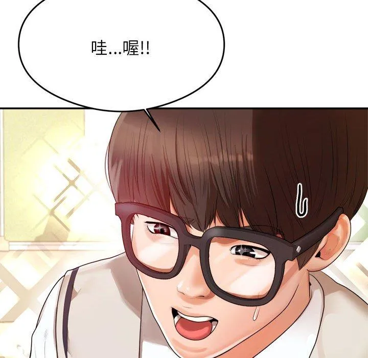 老师的课外教学 第1话 第66页