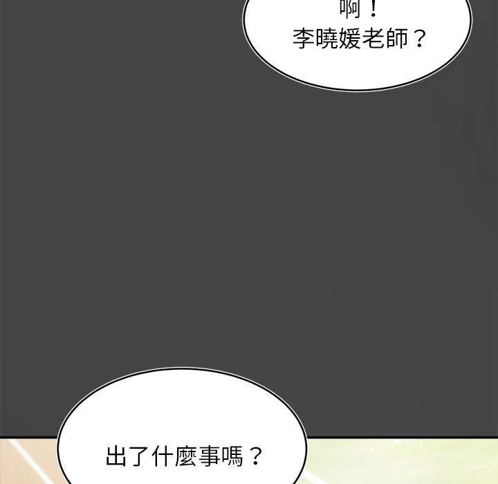 老师的课外教学 第1话 第184页
