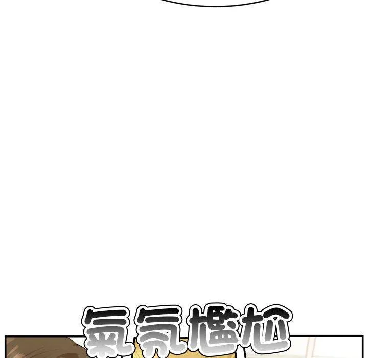 老师的课外教学 第1话 第141页
