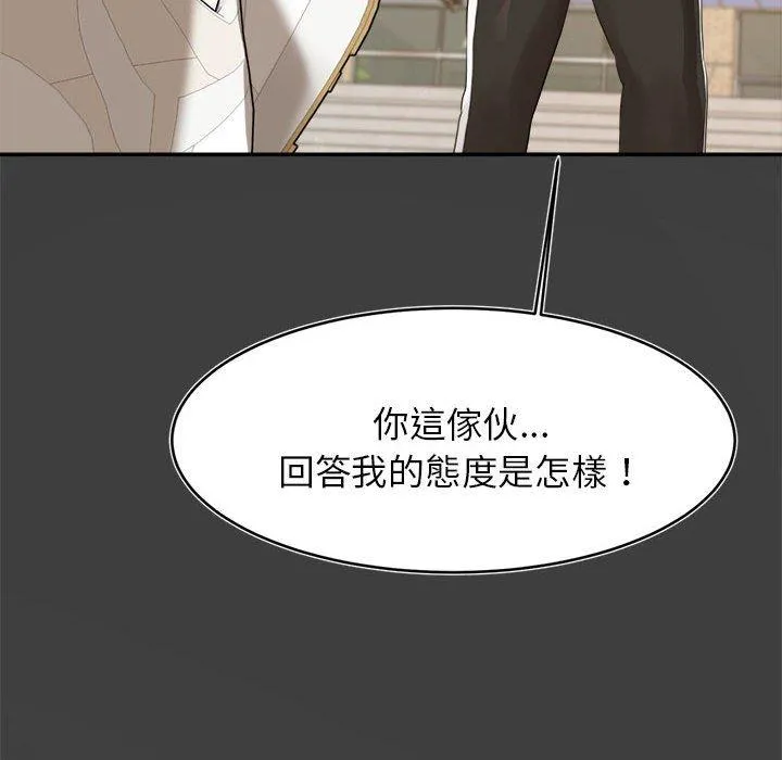 老师的课外教学 第1话 第181页
