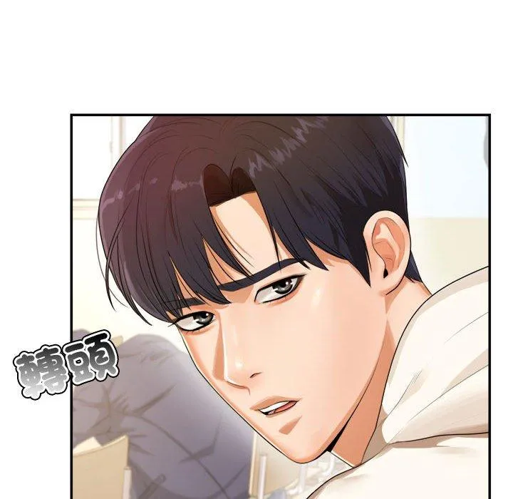 老师的课外教学 第1话 第147页