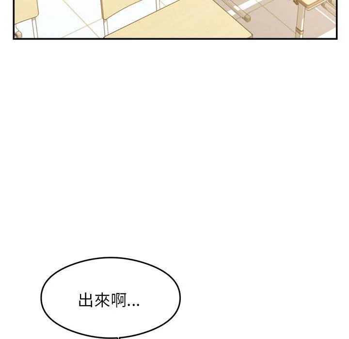 老师的课外教学 第1话 第59页