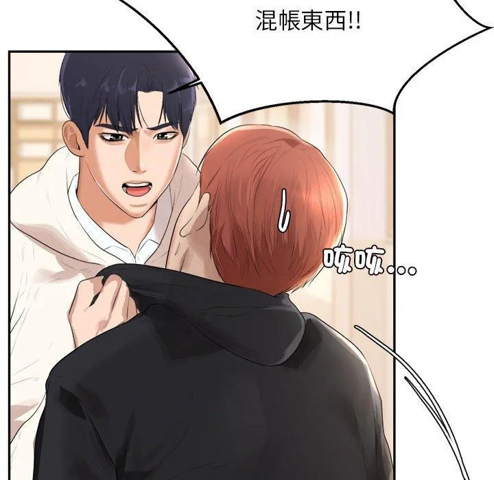老师的课外教学 第1话 第298页