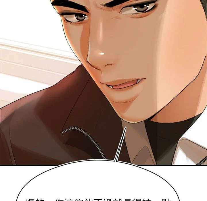老师的课外教学 第1话 第89页
