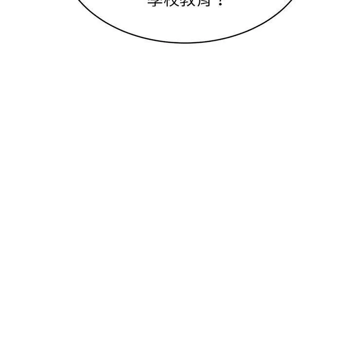 老师的课外教学 第1话 第145页