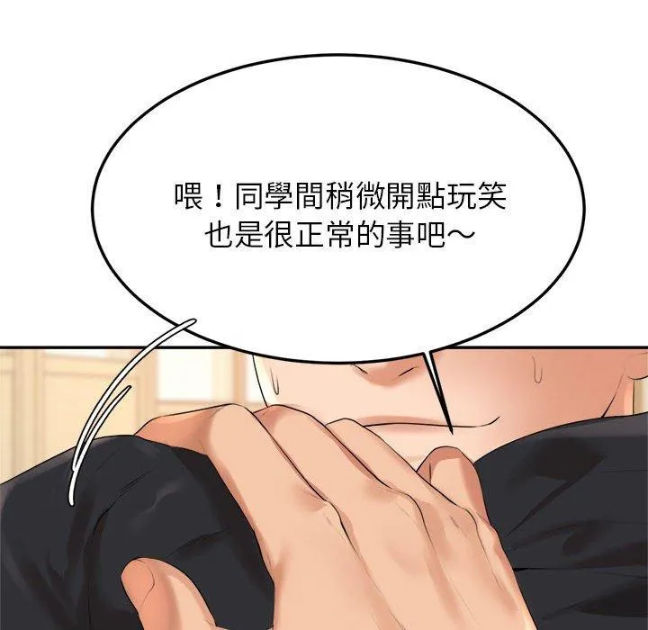 老师的课外教学 第1话 第303页