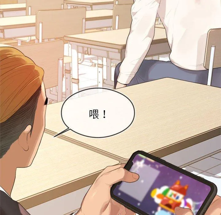 老师的课外教学 第1话 第77页