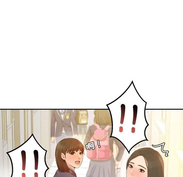 老师的课外教学 第1话 第15页