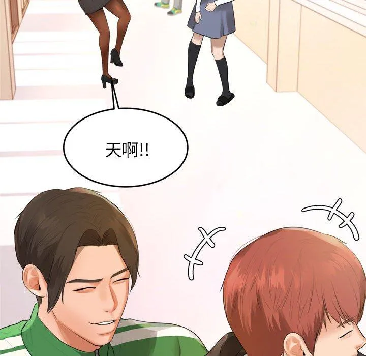 老师的课外教学 第1话 第272页