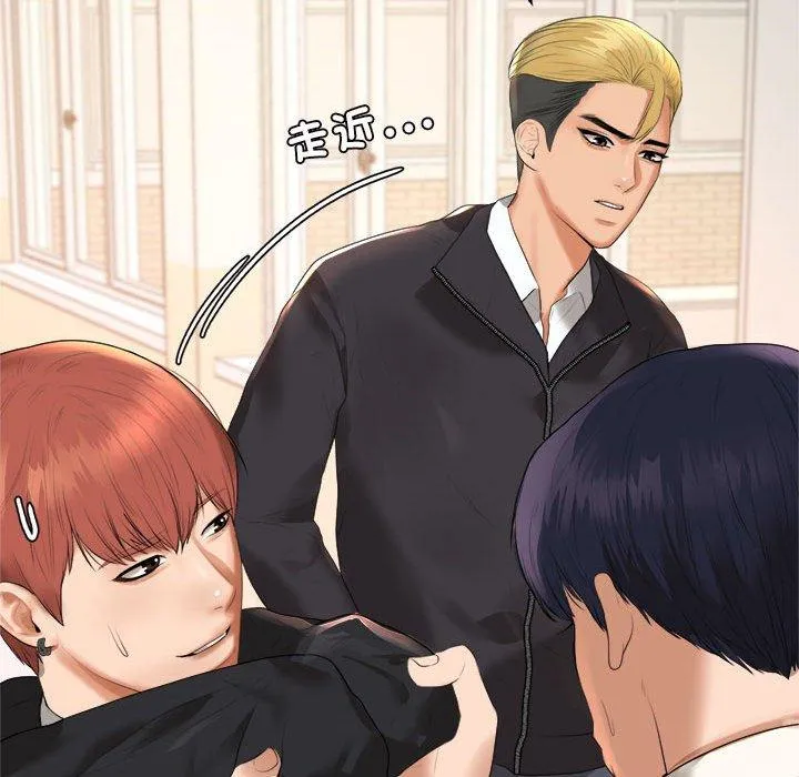 老师的课外教学 第1话 第301页