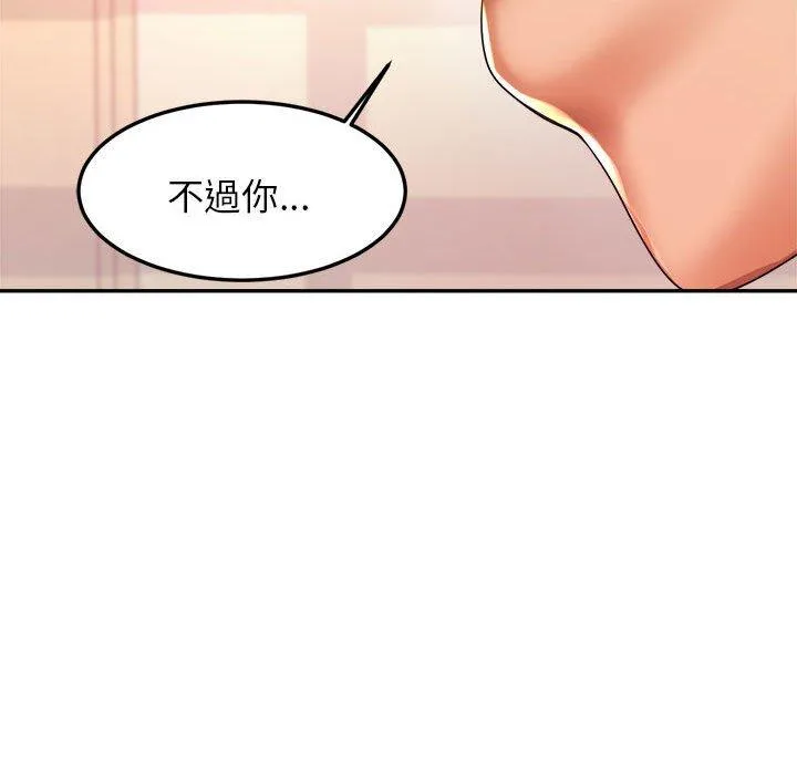 老师的课外教学 第1话 第306页
