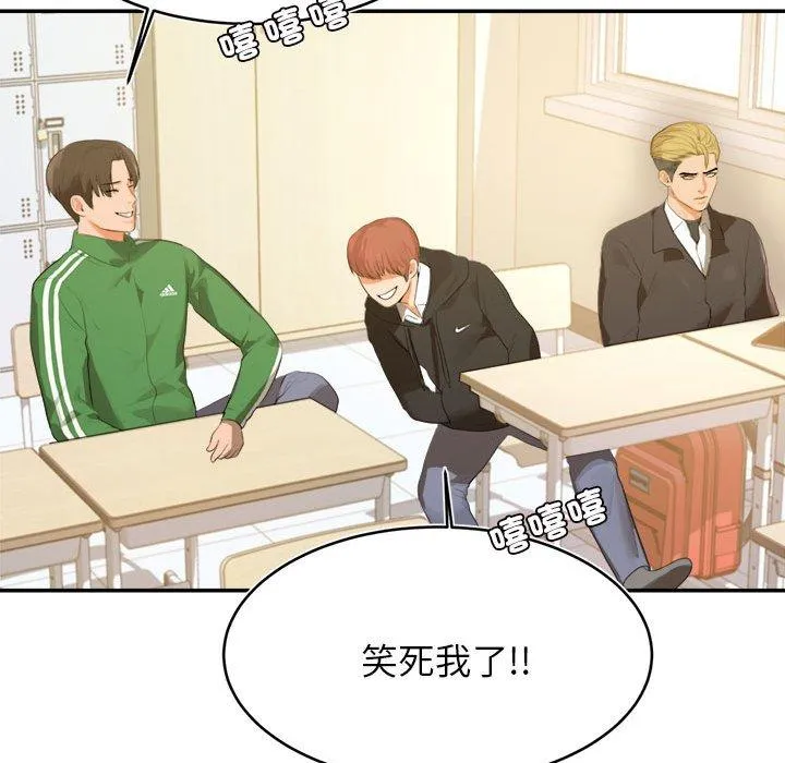 老师的课外教学 第1话 第150页
