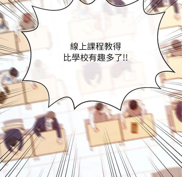老师的课外教学 第1话 第131页