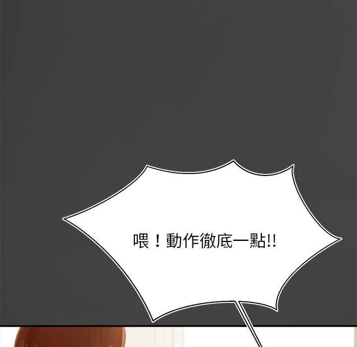 老师的课外教学 第1话 第173页
