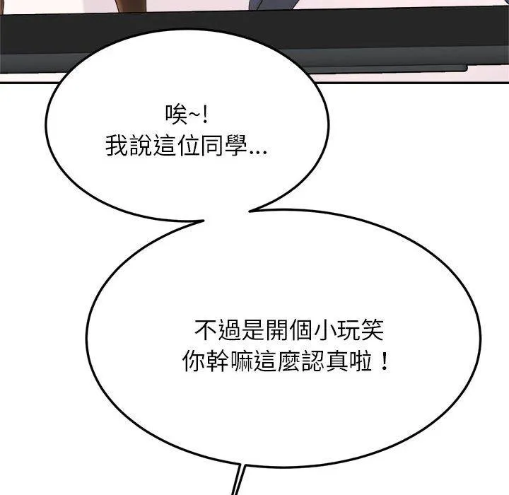 老师的课外教学 第1话 第292页