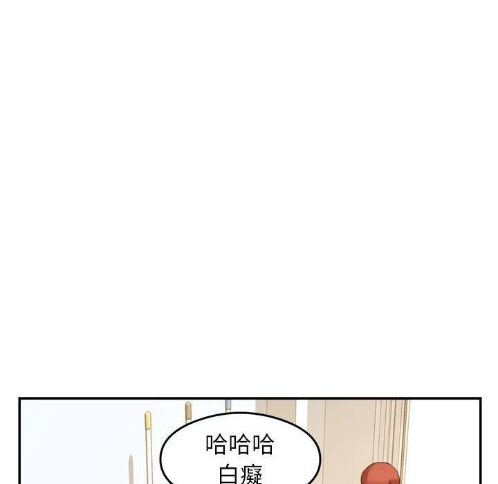 老师的课外教学 第1话 第57页
