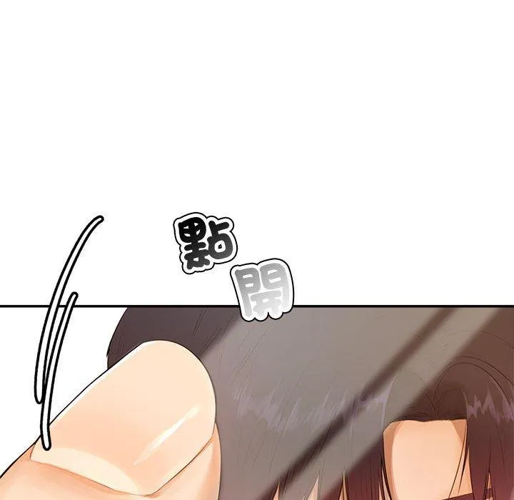 老师的课外教学 第1话 第43页